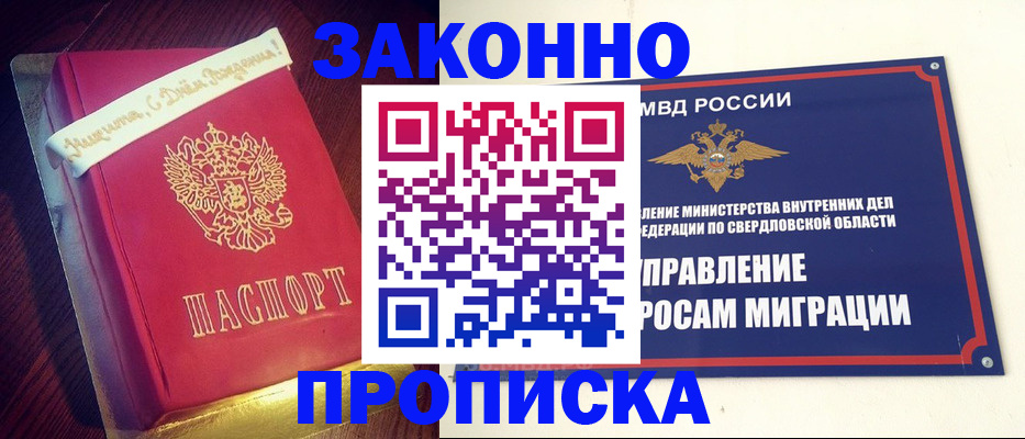 временная регистрация адрес в Заинске