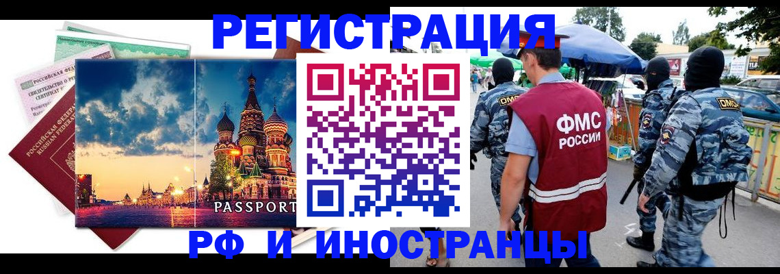 где прописаться в Заинске