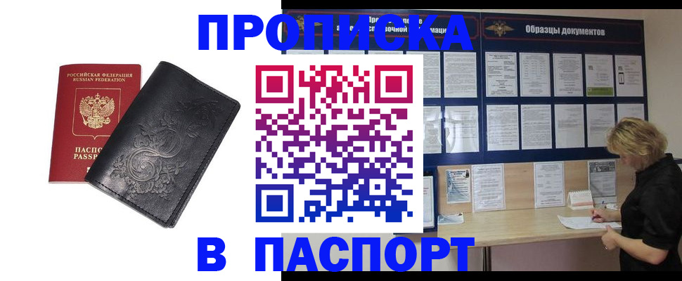 найти адрес прописки в Заинске